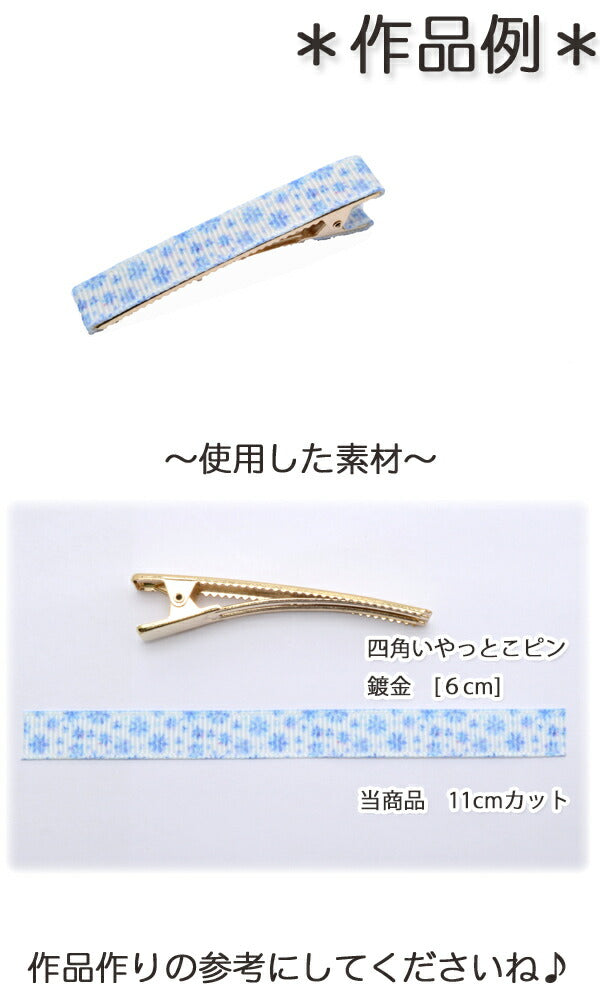 10mmプリントリボン水色結晶の白いリボン4m★