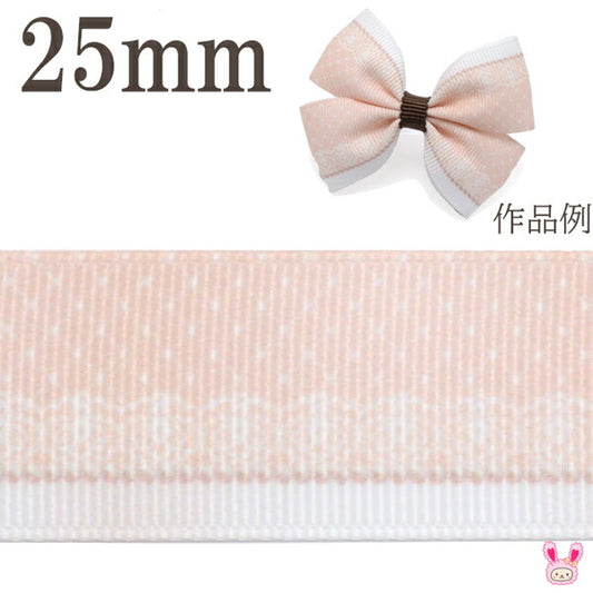 25mmプリントリボンチェックのパールレースリボン2m