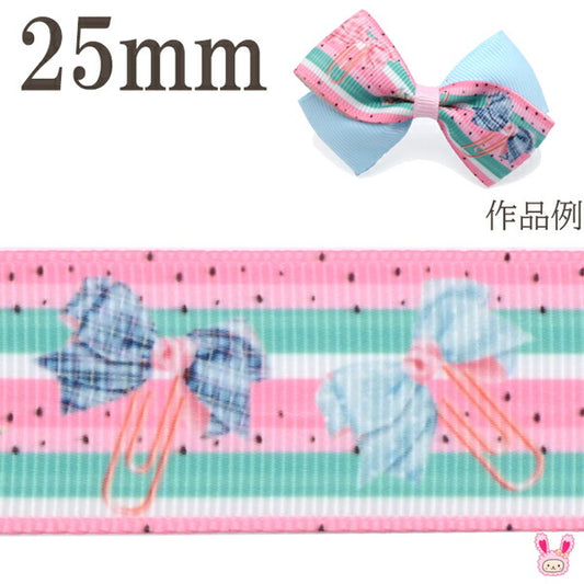 25mmプリントリボンボーダーのクリップリボン2m「在庫限り」
