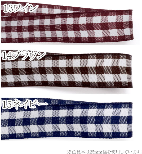 カラーブロックチェックリボン韓国製幅40mm2m「在庫限り」