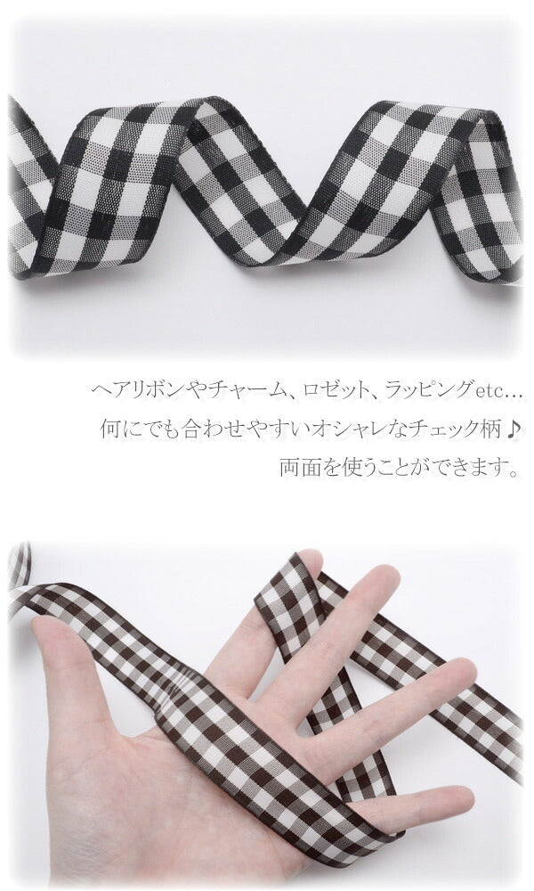 カラーブロックチェックリボン韓国製幅25mm2m「在庫限り」