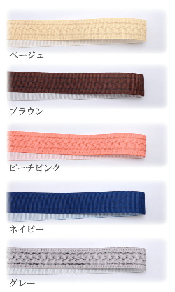 25mmプリントリボンケーブル編みニット風リボン2m「在庫限り」