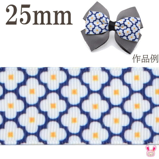 25mmプリントリボンフラワータイルのリボン2m「在庫限り」
