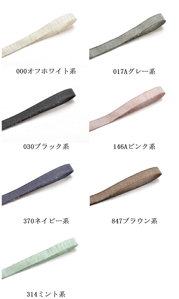 10mmハーフリネン風リボン2m「在庫限り」