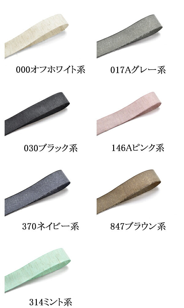 25mmハーフリネン風リボン2m「在庫限り」