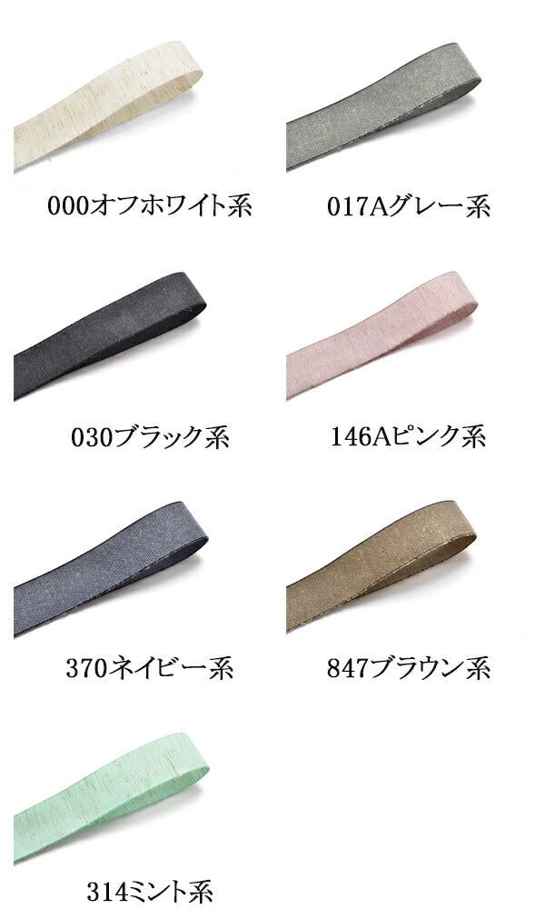 25mmハーフリネン風リボン2m「在庫限り」