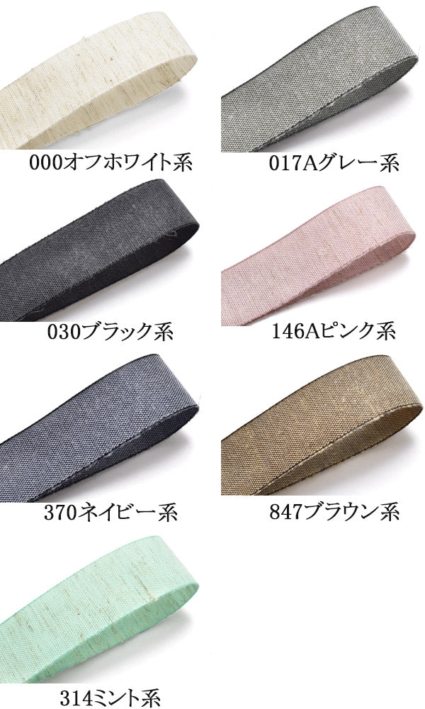 38mmハーフリネン風リボン2m「在庫限り」