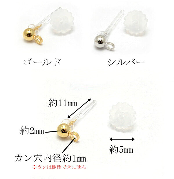 高品質ニッケルフリーカン付ピアス樹脂金具韓国製1ペア「在庫限り」