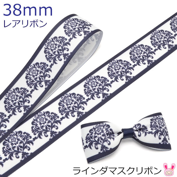 38mmプリントリボンラインダマスクリボン2m「在庫限り」