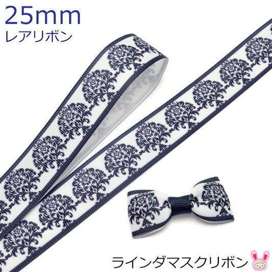 25mmプリントリボンラインダマスクリボン2m「在庫限り」