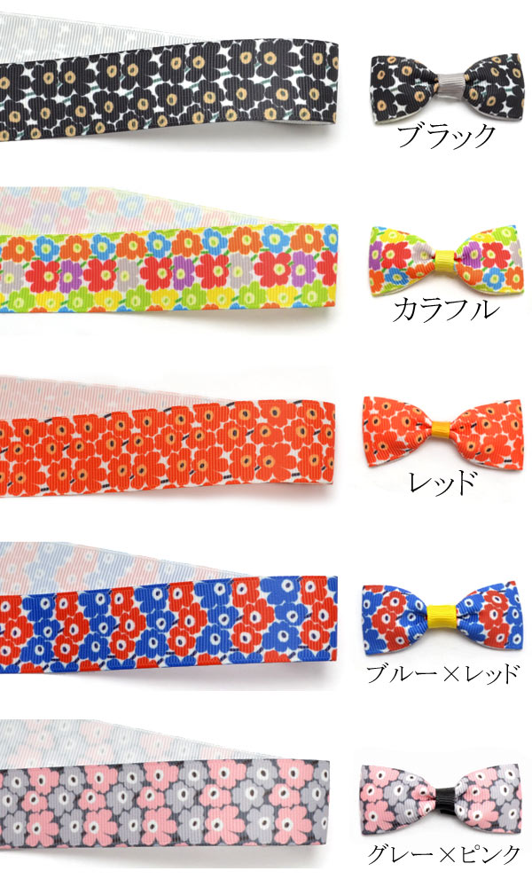 25mmプリントリボン北欧風レトロチックフラワーリボン2m「在庫限り」