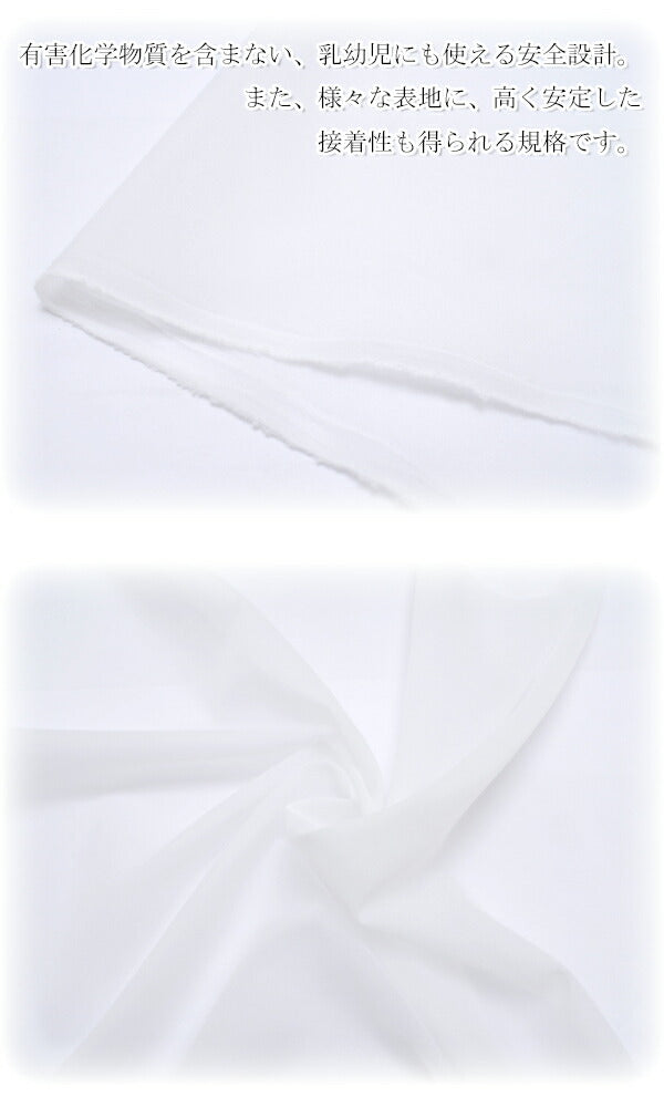 日東紡マスク用接着芯地OW10cm単位切り売りMSK-3000-10RNittoboINTERLINING