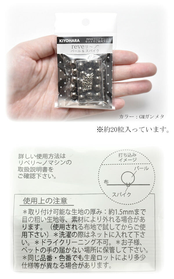 reveリ～ノカラーパール8mmガンメタ約20粒REV-09GM清原