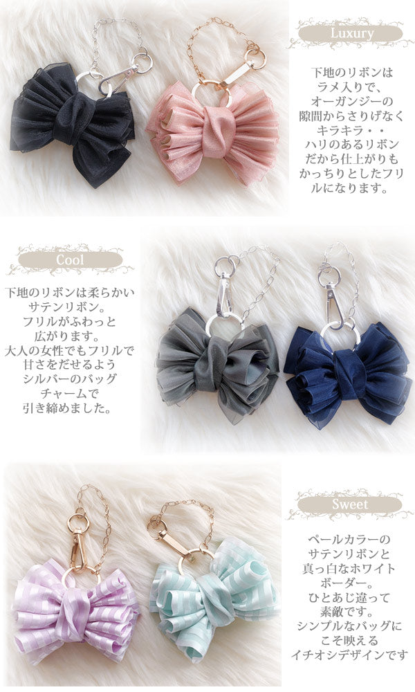 手作りキットボリュームリボンのバッグチャームレシピ付き