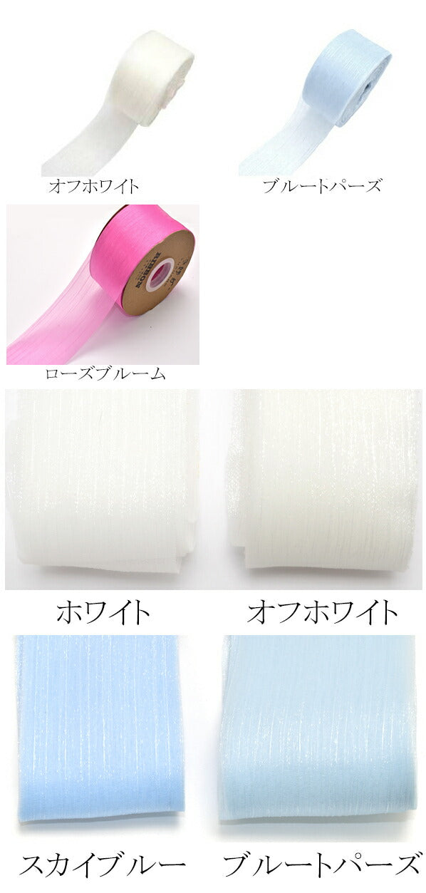 60mmシワ加工ラメシフォンリボン2m