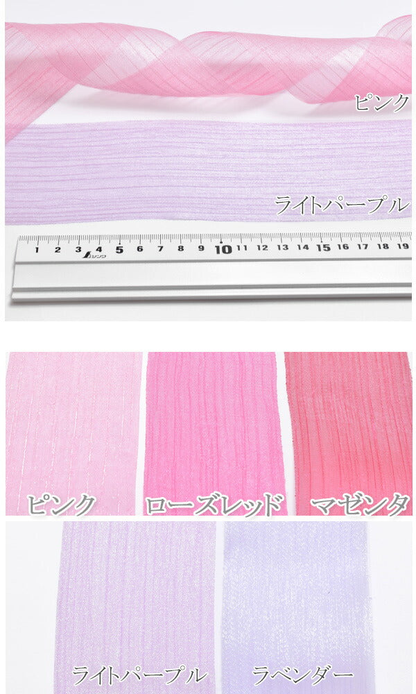 60mmシワ加工ラメシフォンリボン2m