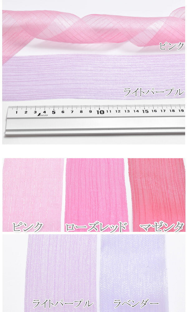 60mmシワ加工ラメシフォンリボン2m