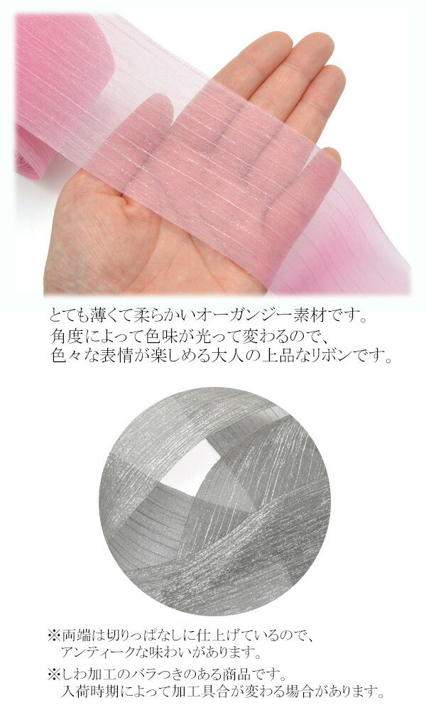 60mmシワ加工ラメシフォンリボン2m