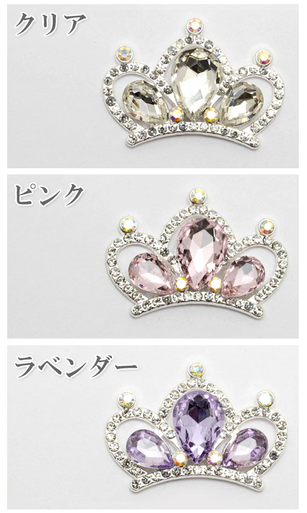 デコパーツプリンセスティアラのビジューパーツ1個入