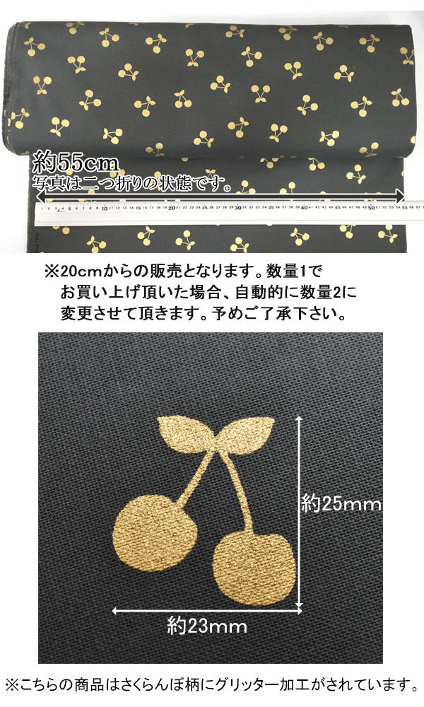さららシーティング生地さくらんぼグリッターグレーPP3138(30cm以上10cm単位切り売り)「在庫限り」