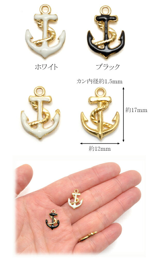 アクセサリーパーツいかりチャーム6個入「在庫限り」
