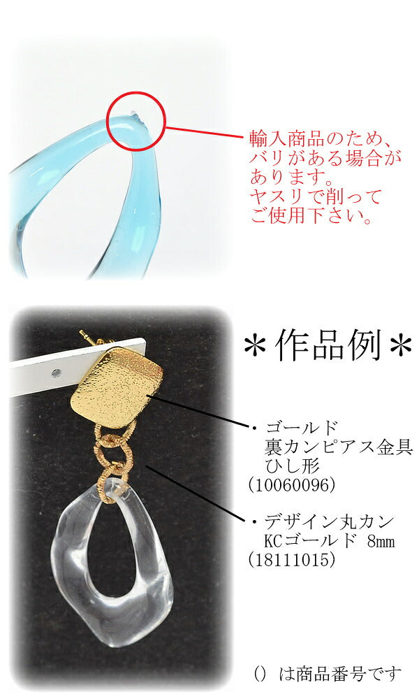 アクセサリーパーツクリアカラーしずく型パーツ4個入り「在庫限り」