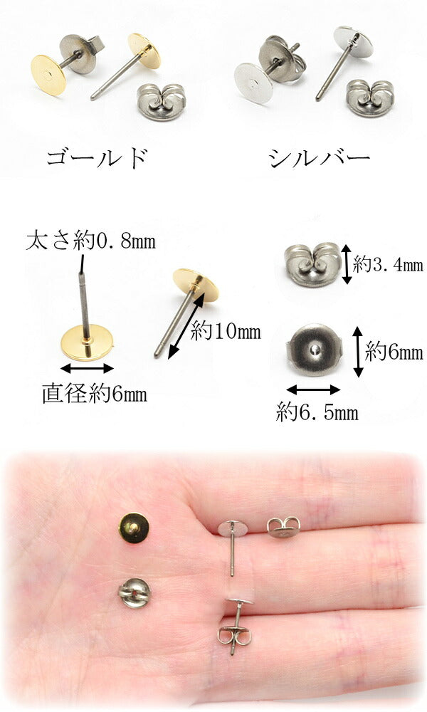 アクセサリーパーツ高品質チタン台付きピアス金具6mm皿韓国製1ペア「在庫限り」