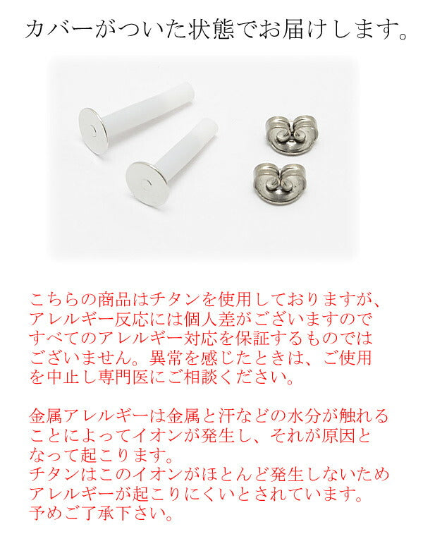 アクセサリーパーツ高品質チタン台付きピアス金具6mm皿韓国製1ペア「在庫限り」