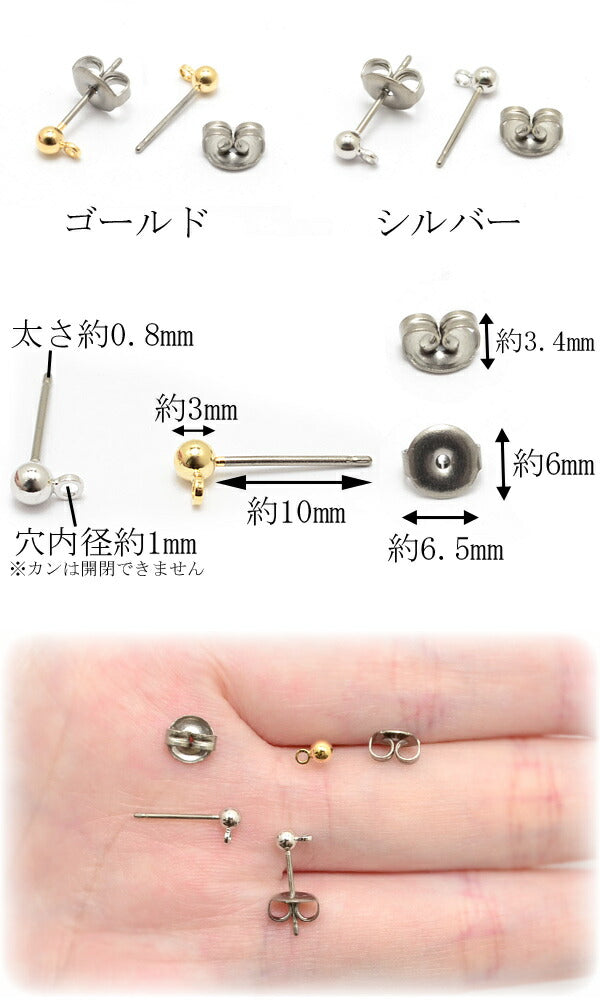 アクセサリーパーツ高品質チタンカン付ピアス金具1ペア韓国製「在庫限り」