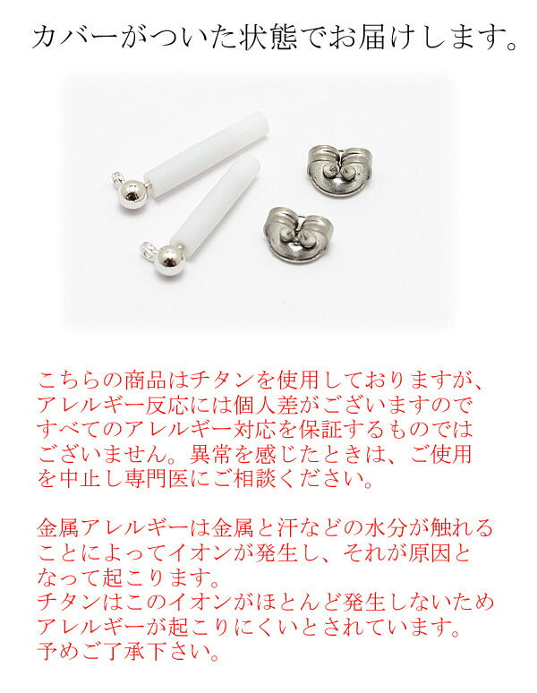 アクセサリーパーツ高品質チタンカン付ピアス金具1ペア韓国製「在庫限り」
