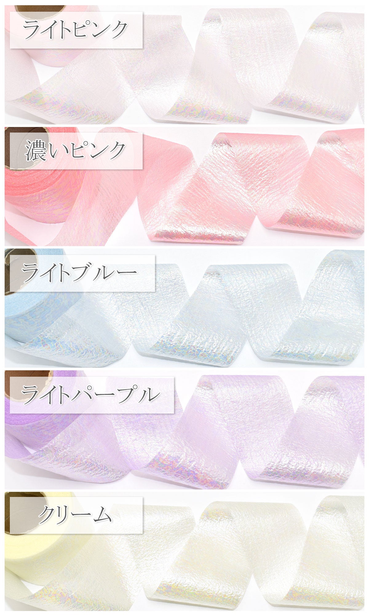 ゆめかわオーロラメッシュリボン幅60mm1m単位切り売り(3m以上)