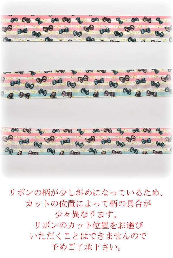 25mmプリントリボンリボンとピンクと水色しま柄リボン2m「在庫限り」