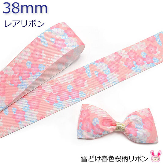 プリントリボン雪どけ春色桜柄リボン幅38mm1m単位切り売り(2m以上)