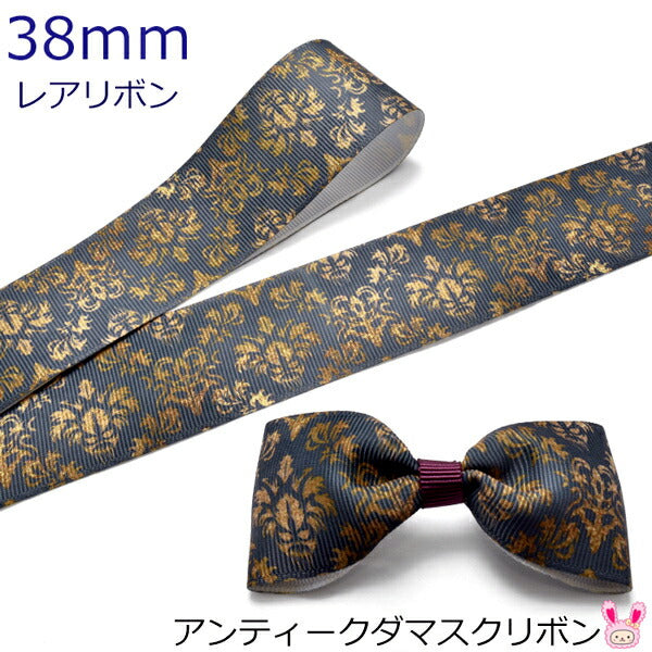 プリントリボンアンティークダマスクリボン幅38mm1m単位切り売り(2m以上)