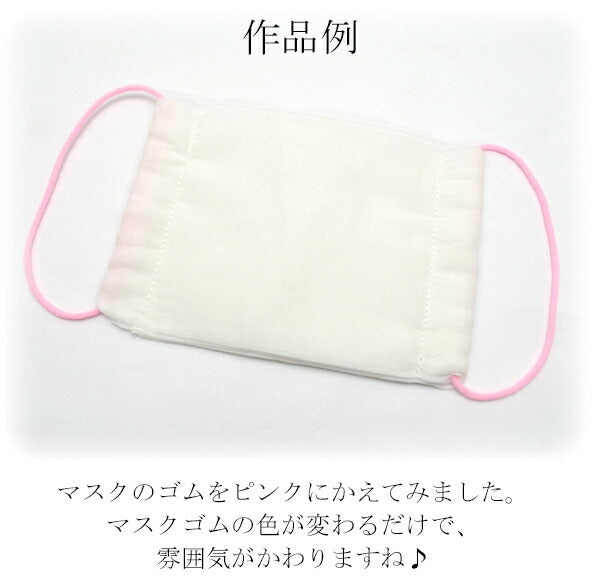 業務用国産マスクゴム約50m【タケダ】「在庫限り」