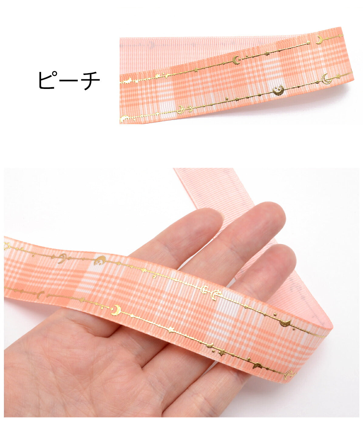 両面プリントリボンサイド箔押しチェックリボン幅25mm1m単位切り売り
