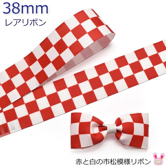 38mmプリントリボン赤と白の市松模様リボン2m「在庫限り」