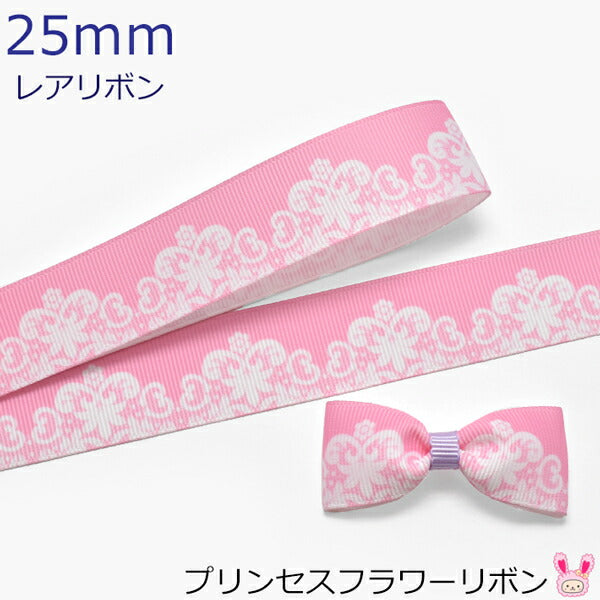 25mmプリントリボンプリンセスフラワーリボン2m「在庫限り」