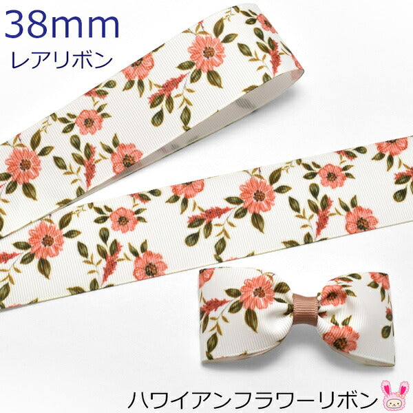 38mmプリントリボンハワイアンフラワーリボン2m「在庫限り」