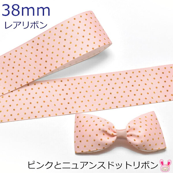 38mmプリントリボンピンクとニュアンスドットリボン2m「在庫限り」