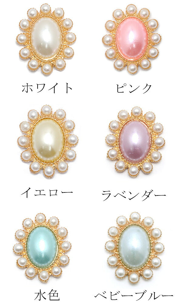 アクセサリーパーツパールフレームとパステルパールビジュー1個「在庫限り」