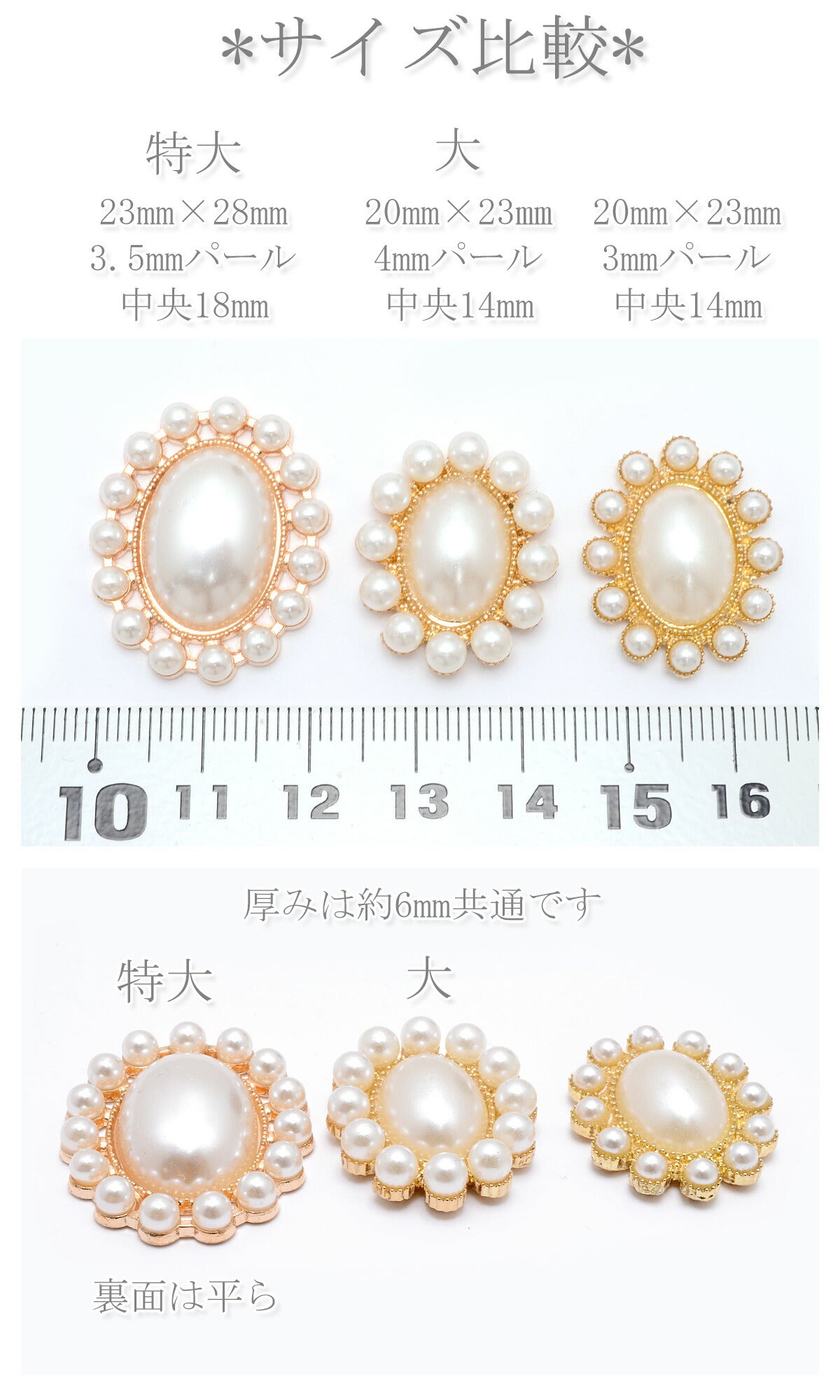 アクセサリーパーツパールフレームとパステルパールビジュー1個