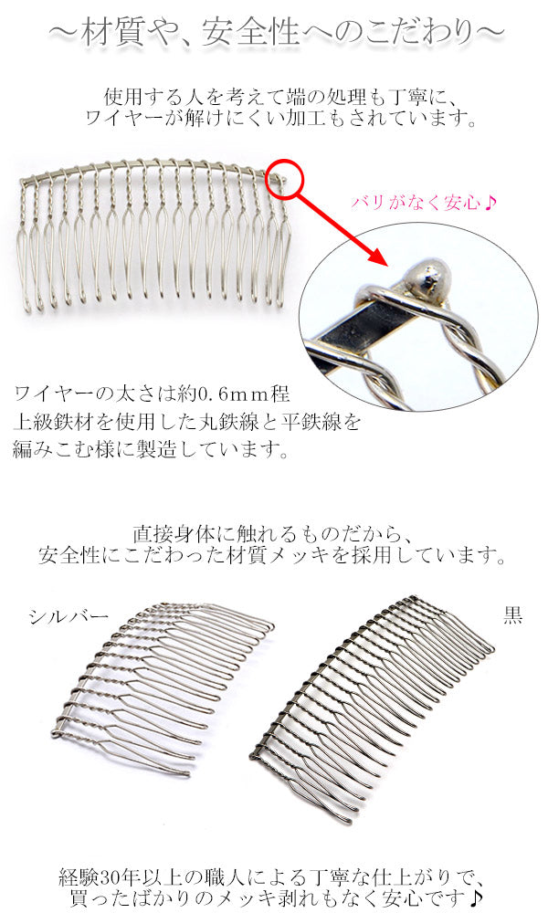 国産ヘアーコーム黒22足1個