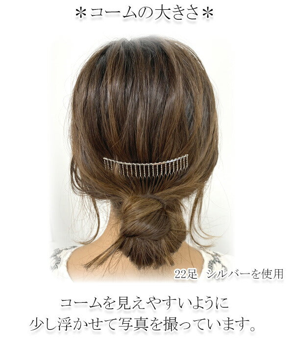 国産ヘアーコーム黒22足1個