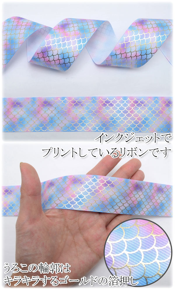 プリントリボンゴールド箔押しパープルうろこリボン幅38mm1m単位切り売り(2m以上)「在庫限り」