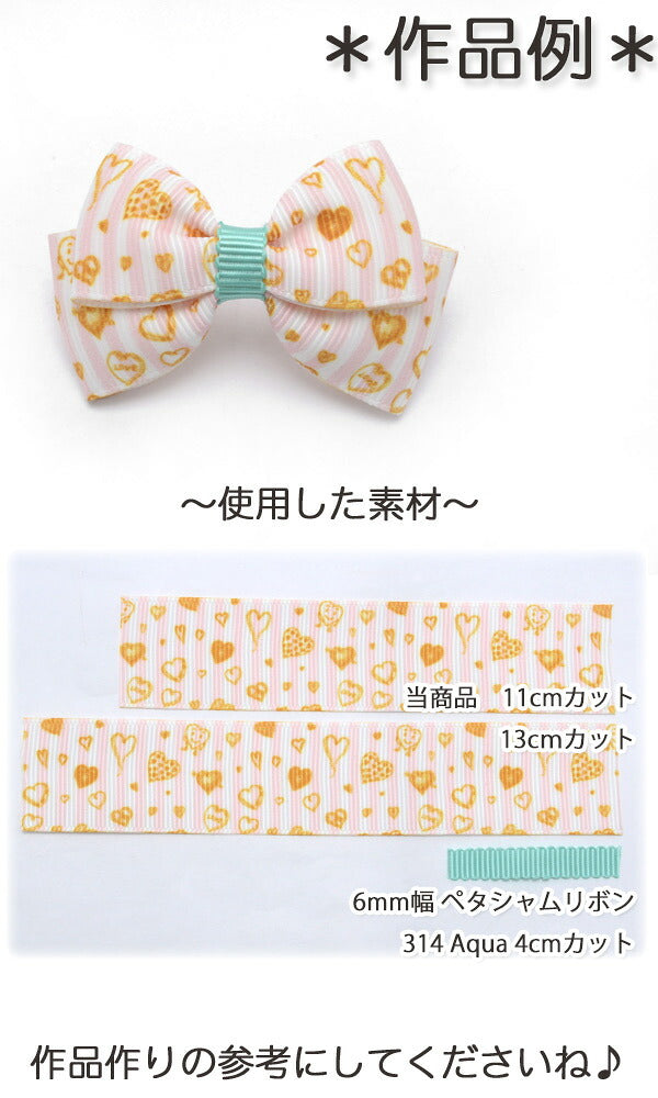 25mmプリントリボンハートいっぱいのストライプ柄リボンピンク2m「在庫限り」