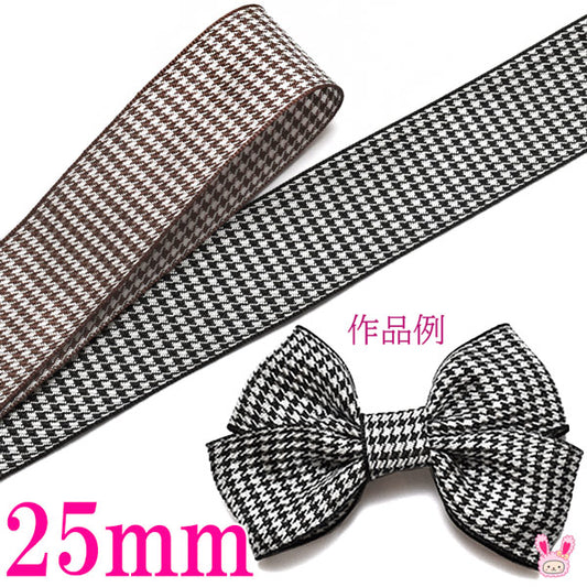 両面千鳥柄リボン幅25mm1m単位切り売り(2m以上)