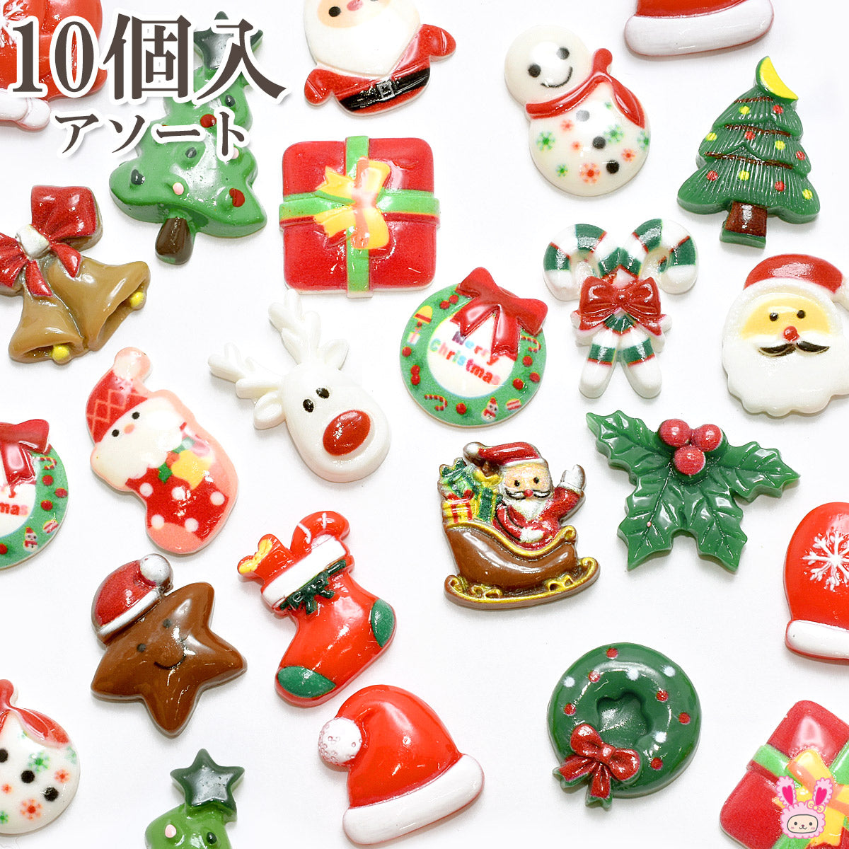 良品アソートクリスマスパーツ10個
