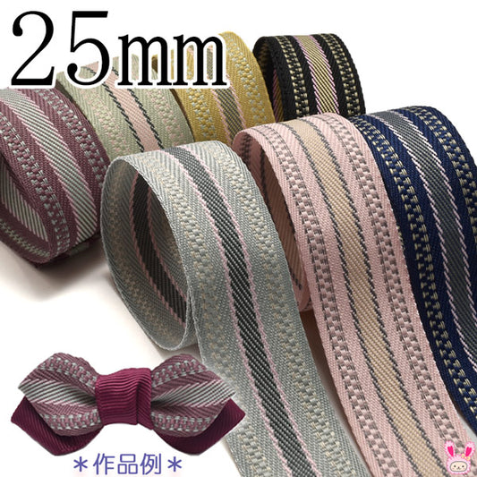 25mmツイル織りリボン2m「在庫限り」
