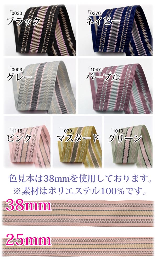 25mmツイル織りリボン2m「在庫限り」